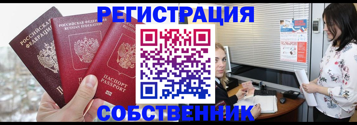 временная регистрация в квартире в Калязине