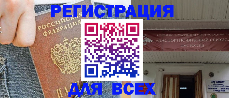 прописка для кредита в Калязине