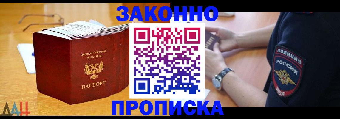 временная регистрация законно в Калязине